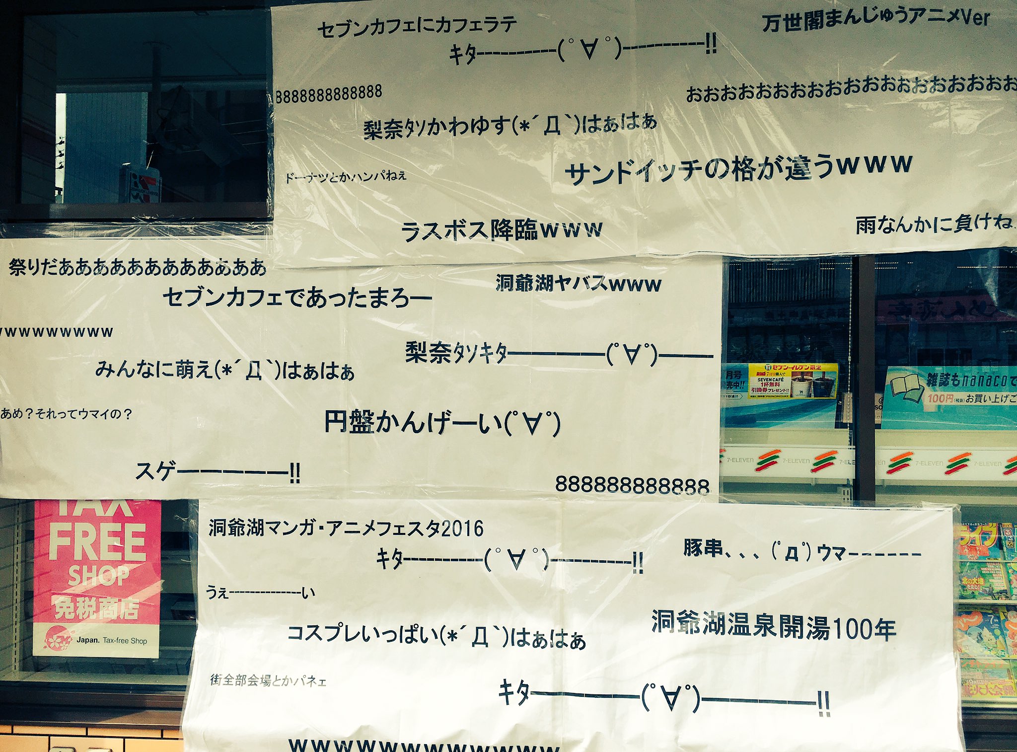 Toyakoマンガアニメフェスタ Twitter Search Twitter