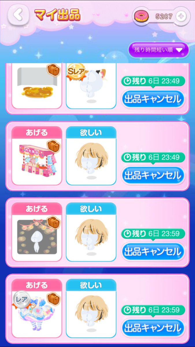 ポケコロ交換所 Hashtag A Twitteren ポケコロ交換所 Hashtag A Twitteren
