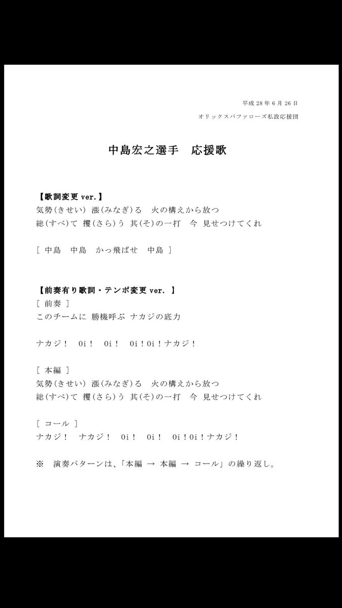 大阪紅牛會_公式【応援告知】 on X: 大阪紅牛會_公式【応援告知】 on X: