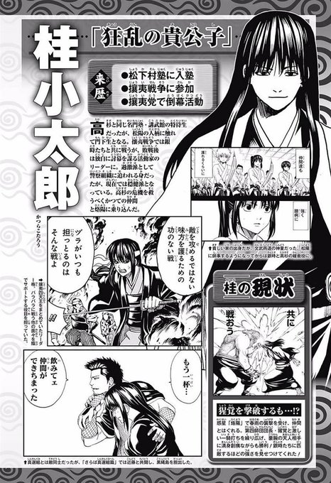 6月26日は桂小太郎のtwitterイラスト検索結果