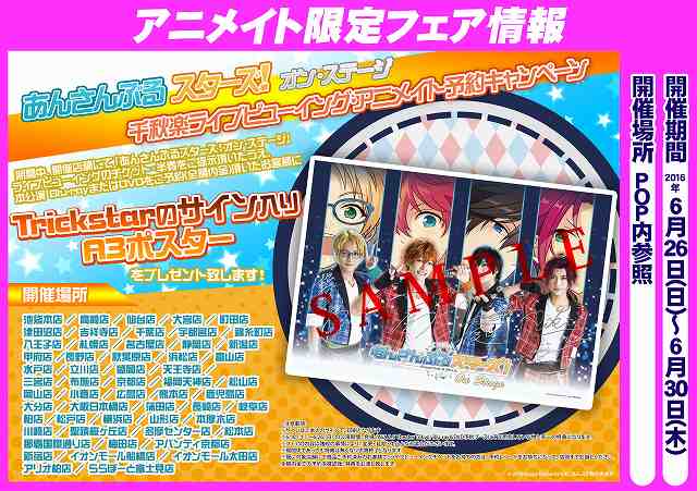 アニメイト福岡パルコ Animatetenjin 16年06月 Page 4 Twilog アニメイト福岡パルコ Animatetenjin 16年06月 Page 4 Twilog