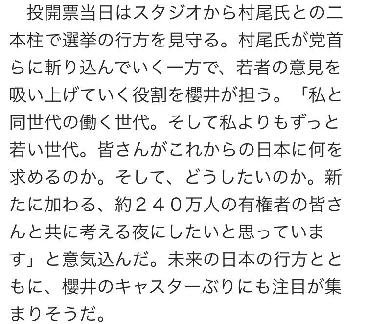 l025j's tweet photo. 選挙特番コメント ／ いちいち言うことがスケールでかいよう…    「歴史的な夜になる」 「共に考える夜にしたい」 なんだろうこのエロみ（気のせい） https://t.co/HkAVkolQQZ