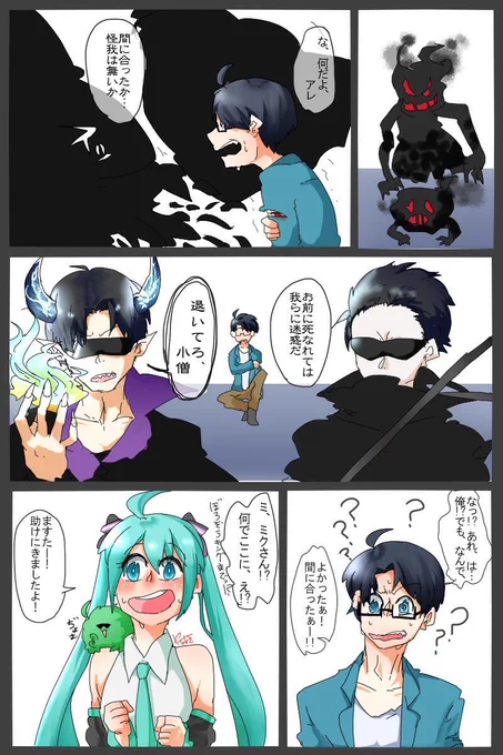 この設定の俺得ふぶミクをドゥンドゥン描いていきたい…!!!! 