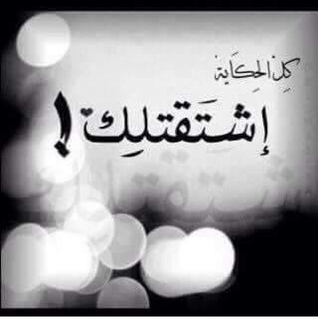 sd____rL_'s tweet photo. للغالي 👇👇👇
عفتك ب ١٢ بس وربع حنيت
چن اسنين مرن مو ربع ساعه

أحسب بالثواني ايام ضنيت
وأفكر بالولف من غير اطباعه https://t.co/XjhXWqVZO3