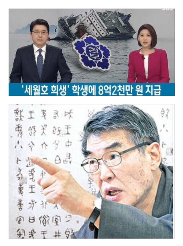 。
【세월호 가족에 대한 김지하시인의 날카로운 비판】

①전사고 희생자는 껌값.세월호 안전사고 희생자는 다이아몬드값
②국가유공자가 받는 연금액의 240배까지 받을수있는 대우.이러니.시체장사라는 말이 나올만하다