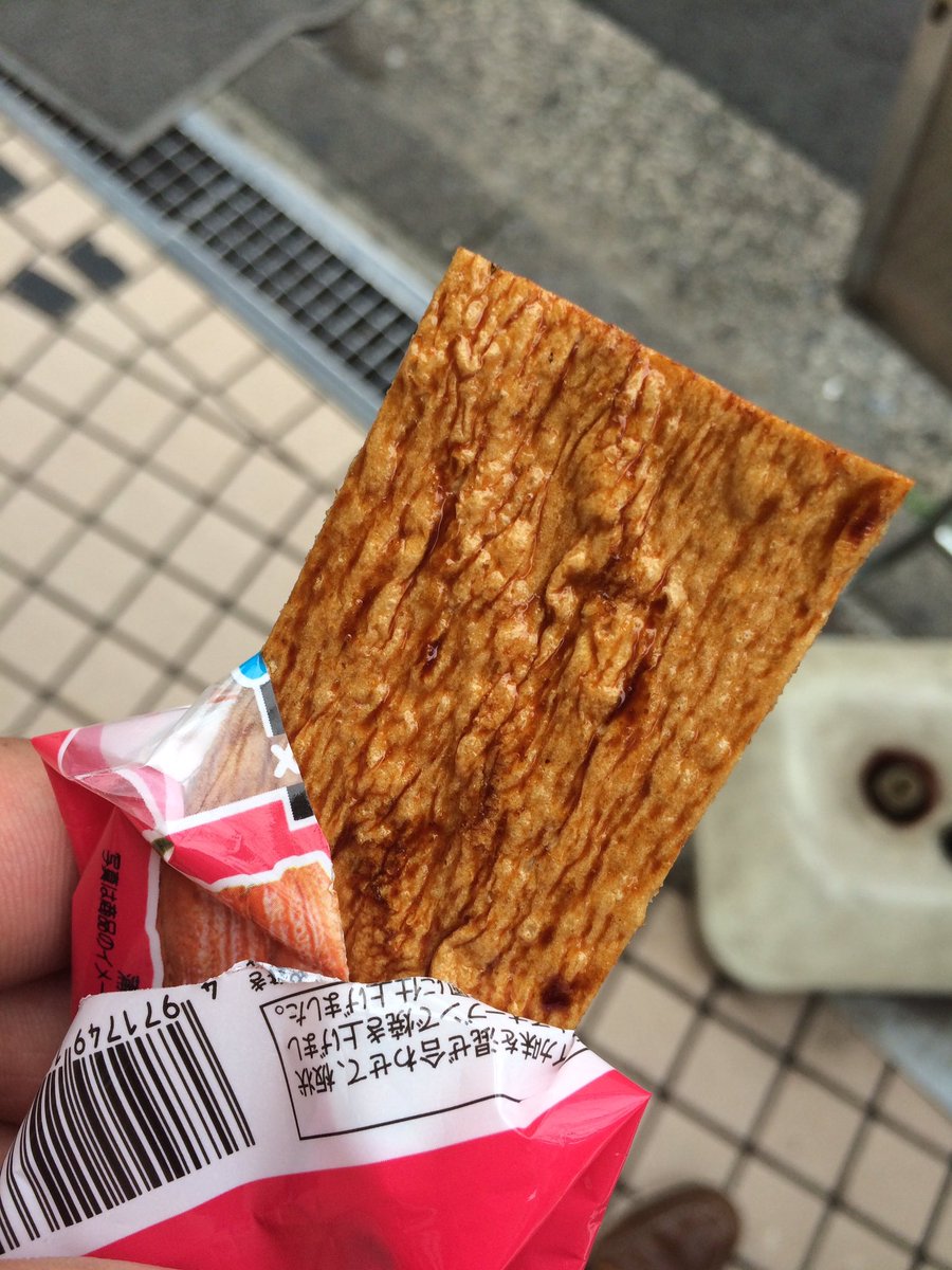 上智大学駄菓子研究会 בטוויטר 今日の駄菓子 蒲焼さん太郎 蒲焼でもなければ太郎でもない魚のすり身のシート 一応それっぽい色と甘辛さで味付けされており 何も知らないメリケン程度なら騙せるかもしれない ちなみに寒い日はパリパリになって食えたもんじゃない 上智大学駄菓子研究会 בטוויטר 今日の駄菓子 蒲焼さん太郎 蒲焼でもなければ太郎でもない魚のすり身のシート 一応それっぽい色と甘辛さで味付けされており 何も知らないメリケン程度なら騙せるかもしれない ちなみに寒い日はパリパリになって食えたもんじゃない