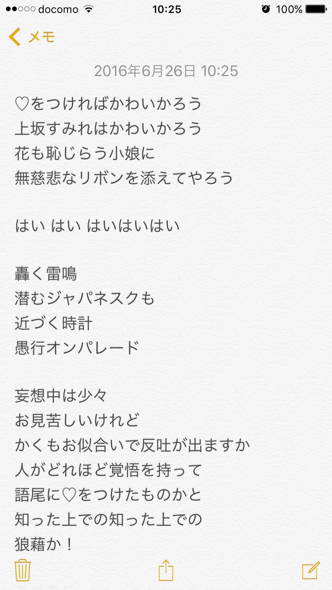 Twitter पर 同志 そう すみぺの新曲 をつければかわいかろう の耳コピ歌詞 のところは聞き取れないので 誰か分かる方教えてください W かわいかろう ればかろ 上坂すみれ