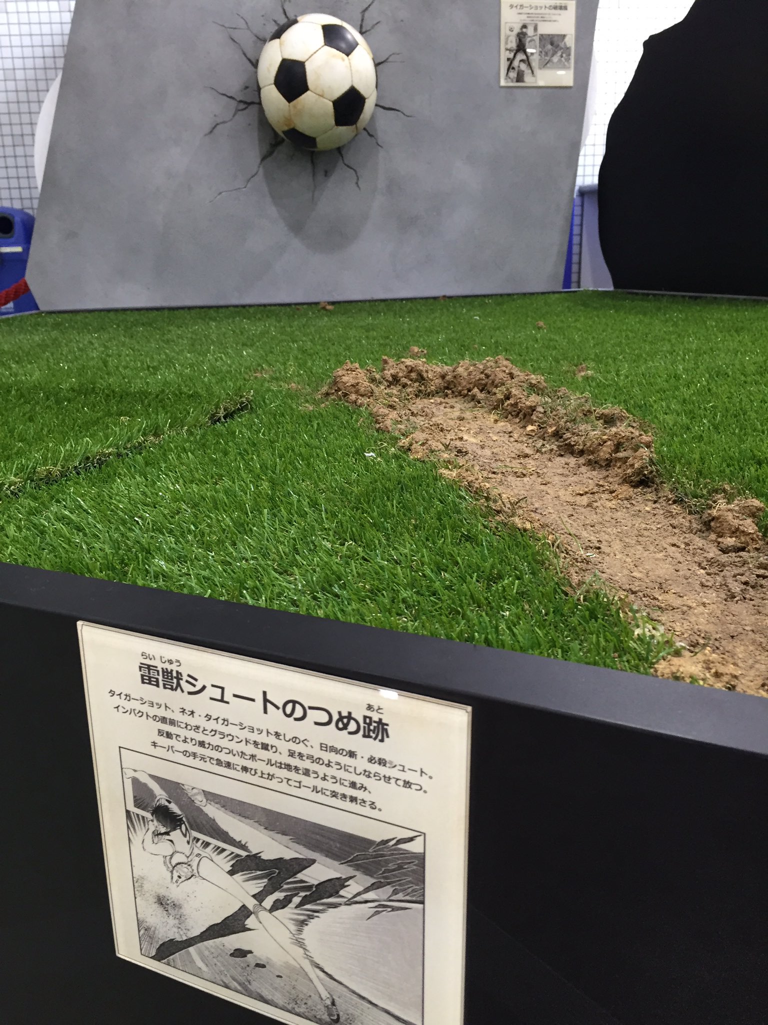 としの Ar Twitter すげえ キャプテン翼 雷獣シュート 日向小次郎 T Co Rzkxngba2x Twitter