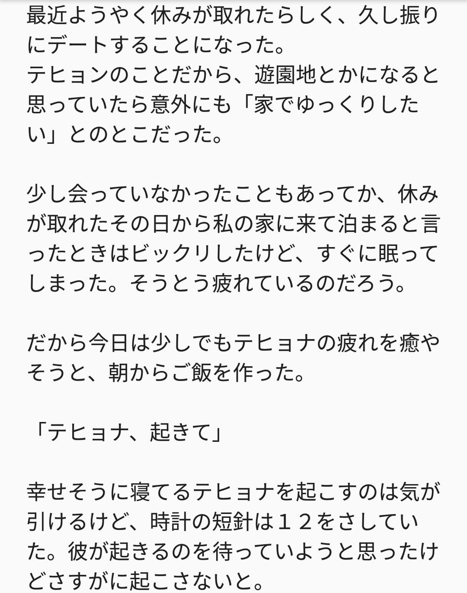 スペース お家デート テヒョンver Btsで妄想 空白妄想 スペース お家デート テヒョンver Btsで妄想 空白妄想