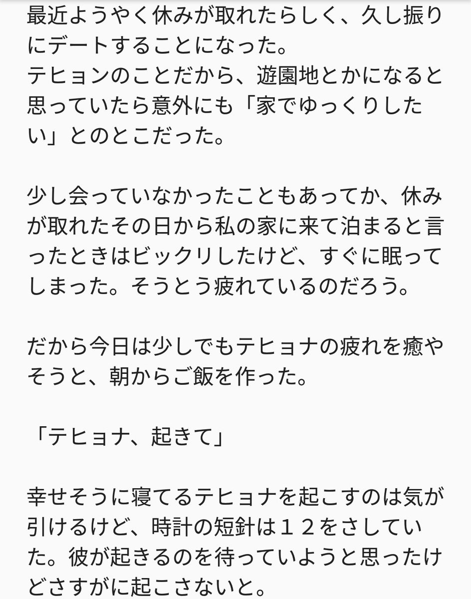 スペース お家デート テヒョンver Btsで妄想 空白妄想