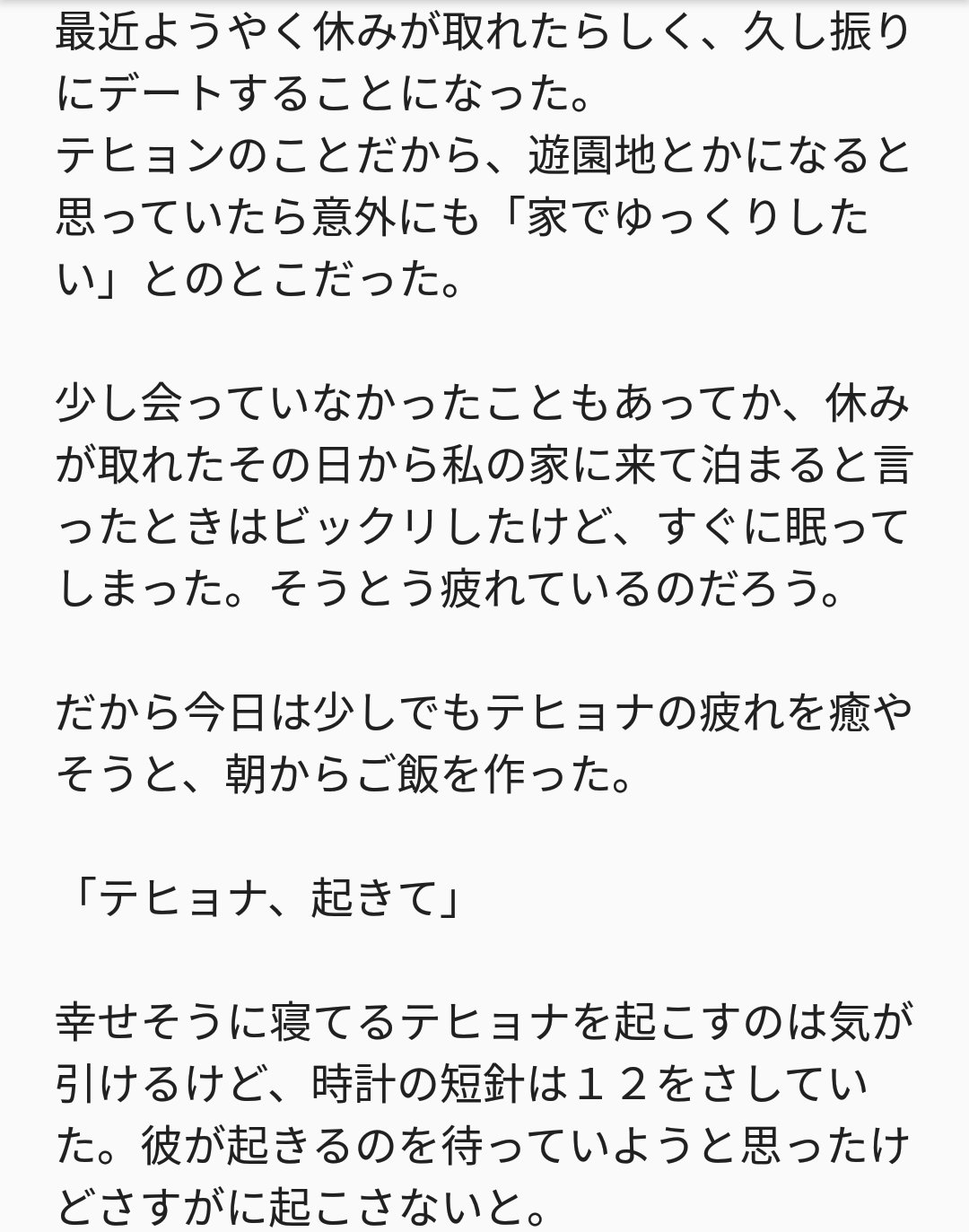 スペース お家デート テヒョンver Btsで妄想 空白妄想 T Co Fftrvwc0j4 Twitter スペース お家デート テヒョンver Btsで妄想 空白妄想 T Co Fftrvwc0j4 Twitter