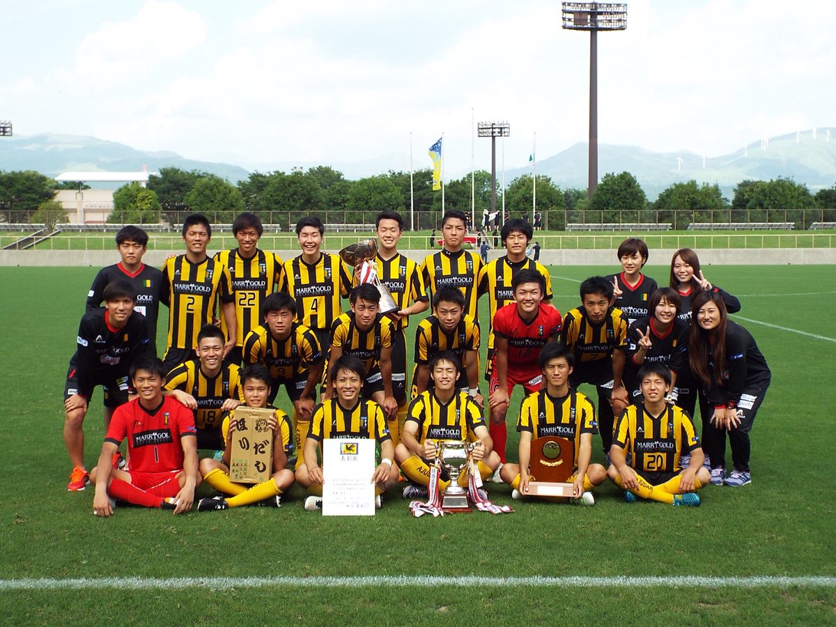 東海大学熊本サッカー部 公式 本日の優勝により 天皇杯への出場が決定しました これから天皇杯に向けてより一層精進しますので応援よろしくお願いします 東海大学熊本サッカー部 公式 本日の優勝により 天皇杯への出場が決定しました これから天皇杯に向けてより一層精進しますので応援よろしくお願いします