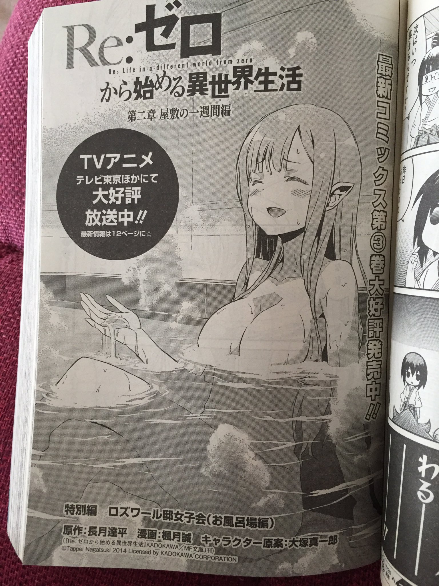 Twitter पर 楓月誠 猫画像bot ビッグガンガン発売中です リゼロ第二章はお風呂回 今度はロズワール定期女子達のお風呂です 嘘じゃないです Rezero リゼロ Twitter पर 楓月誠 猫画像bot ビッグガンガン発売中です リゼロ第二章はお風呂回 今度はロズワール定期女子達のお風呂です 嘘じゃないです Rezero リゼロ