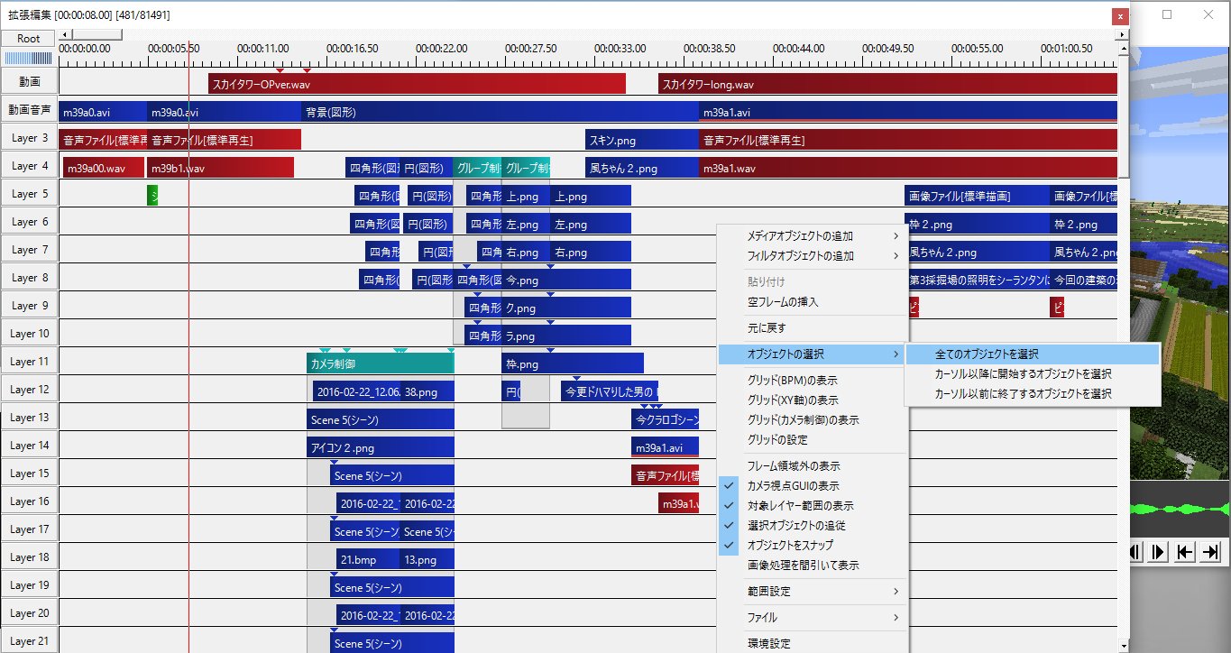 ハヤシ 今クラ12投稿 Pa Twitter 意外と知られていないaviutl の機能ランキング上位に入ると思ってるのがctrl 右クリックで使える オブジェクトの選択 機能 赤線より前or後ろor全てのオブジェクトを一括で選択できるので削除やずらしが簡単にできて便利です