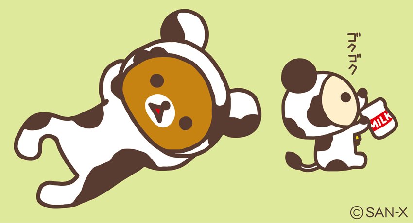 リラックマたち、きょうはウシの気分みたいですよ。
