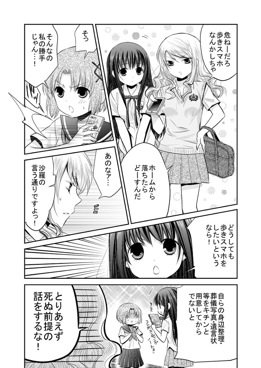 津々巳あや Aya67b さんの漫画 90作目 ツイコミ 仮