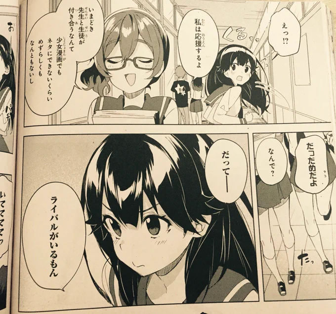 本日発売の少年エース8月号、ハルチカ8話掲載していただいてます。漫画では初の希ちゃん登場です!
そして作中のあの鉛筆を実際に作ってみましたが、驚きの書きづらさでした…チカの文字からもそれが伝わってると嬉しいです笑 