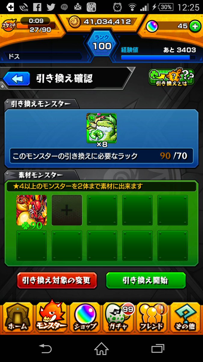 ট ইট র きすけ Ninja Zx 12r 福島 ドナドナ Monsterstrike モンスターストライク モンスト レチリード レッチリ