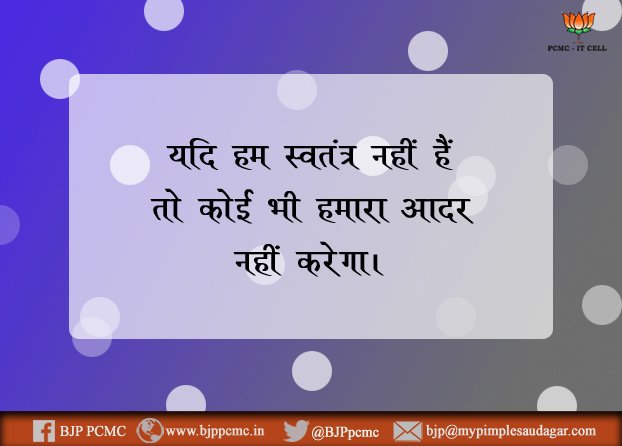 BJP PCMC tweet media