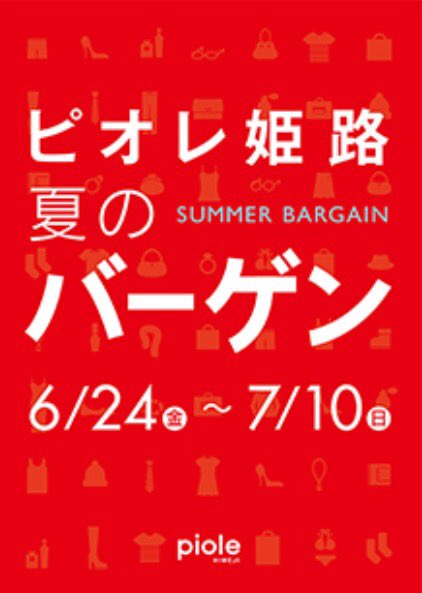 Wego 兵庫エリア ピオレ姫路店 Model しまちゃん Item Crash Denim Skirk Price 0 Tax ピオレ姫路店限定 0アイテム 5日間限定ですよ Wego ピオレ姫路 激安 Wego 兵庫エリア ピオレ姫路店 Model しまちゃん Item Crash Denim Skirk Price 0 Tax ピオレ姫路店限定 0アイテム 5日間限定ですよ Wego ピオレ姫路 激安
