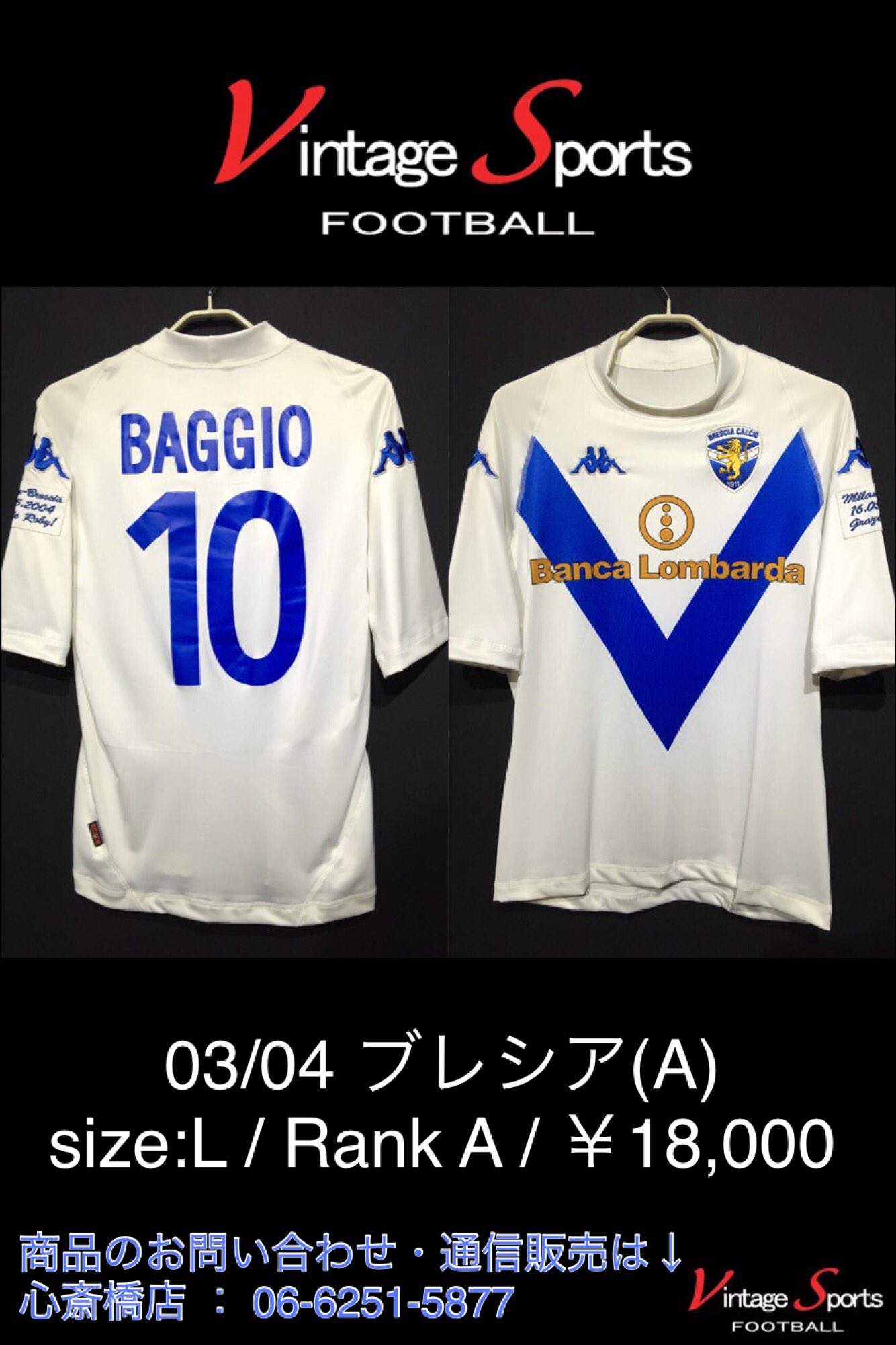 Vintage Sports 商品情報 心斎橋店 03 04 ブレシア 元イタリア代表 ロベルト バッジョ 左袖に引退記念のパッチ付きのコレクターズ アイテム T Co 90rzj9dvn1 Euro16 Ita Baggio