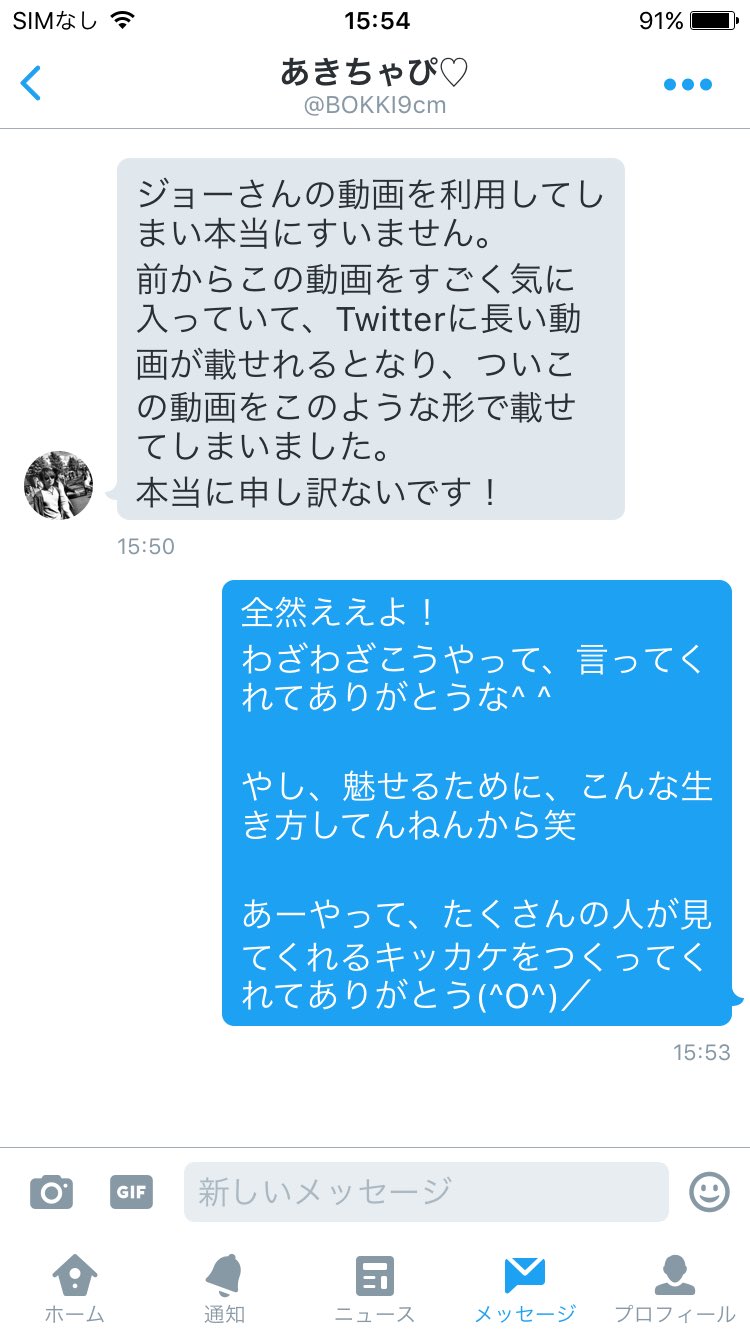 Twitter 上的 ジョーブログ 無断転載ではあるけど こうやってシンプルにジョーブログが好きやからっていうので載っけてくれたんなら 俺はむしろ嬉しい やし 人に晒されるんが怖かったら 昔からこんな生き方しないぜ なにをするかよりも それをどう思ってするかが