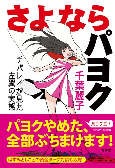 trendydevil3's tweet photo. 【画像あり】サヨクさん、とんでもないポスターを作るｗｗｗｗｗｗｗｗｗｗｗ https://t.co/oGmQbnbndY https://t.co/de02C9IhMU