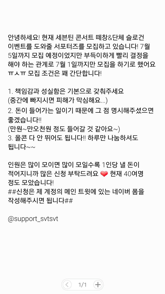 support_svtsvt's tweet photo. @loveaccident17 안녕하세요 전치 17주님! 혹여 실례가 되지 않는다면 이 트윗 리트윗 부탁드려도 될까요?? https://t.co/B7qmkbpB5Y