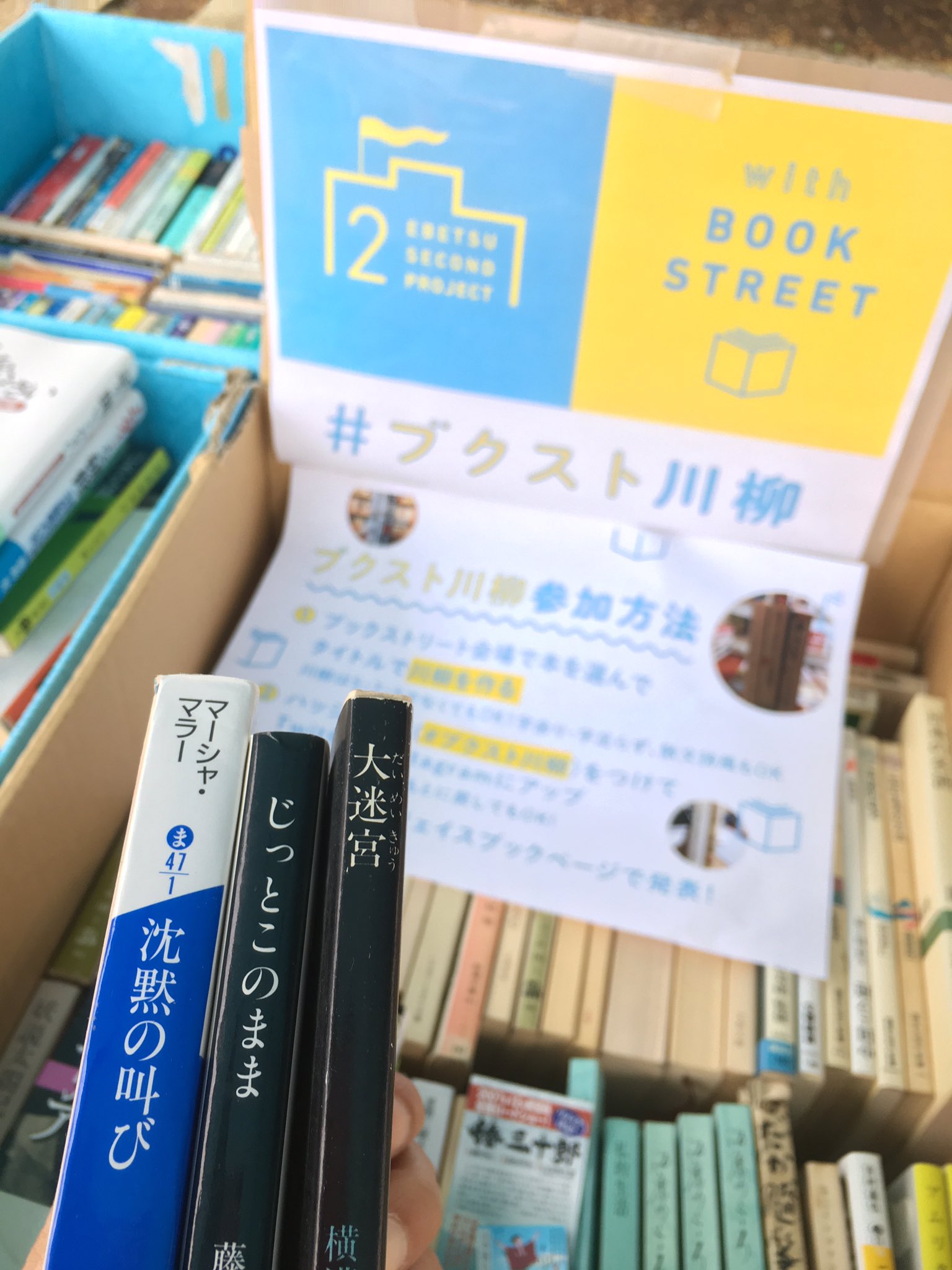 みみえ 大迷宮 じっとこのまま 沈黙の叫び ブクスト川柳 みみえ 大迷宮 じっとこのまま 沈黙の叫び ブクスト川柳
