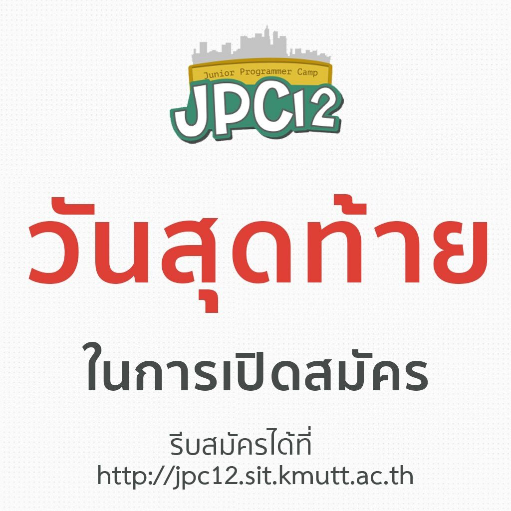 jpckmutt's tweet photo. !!!! วันสุดท้ายละนะคะน้องๆ ปิดระบสมัครคืนนี้23:59 📍 #JPC12 #ค่าย https://t.co/T7Ws3itH0d