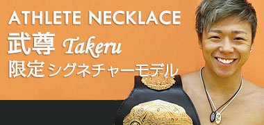 武尊 takeru on Twitter: