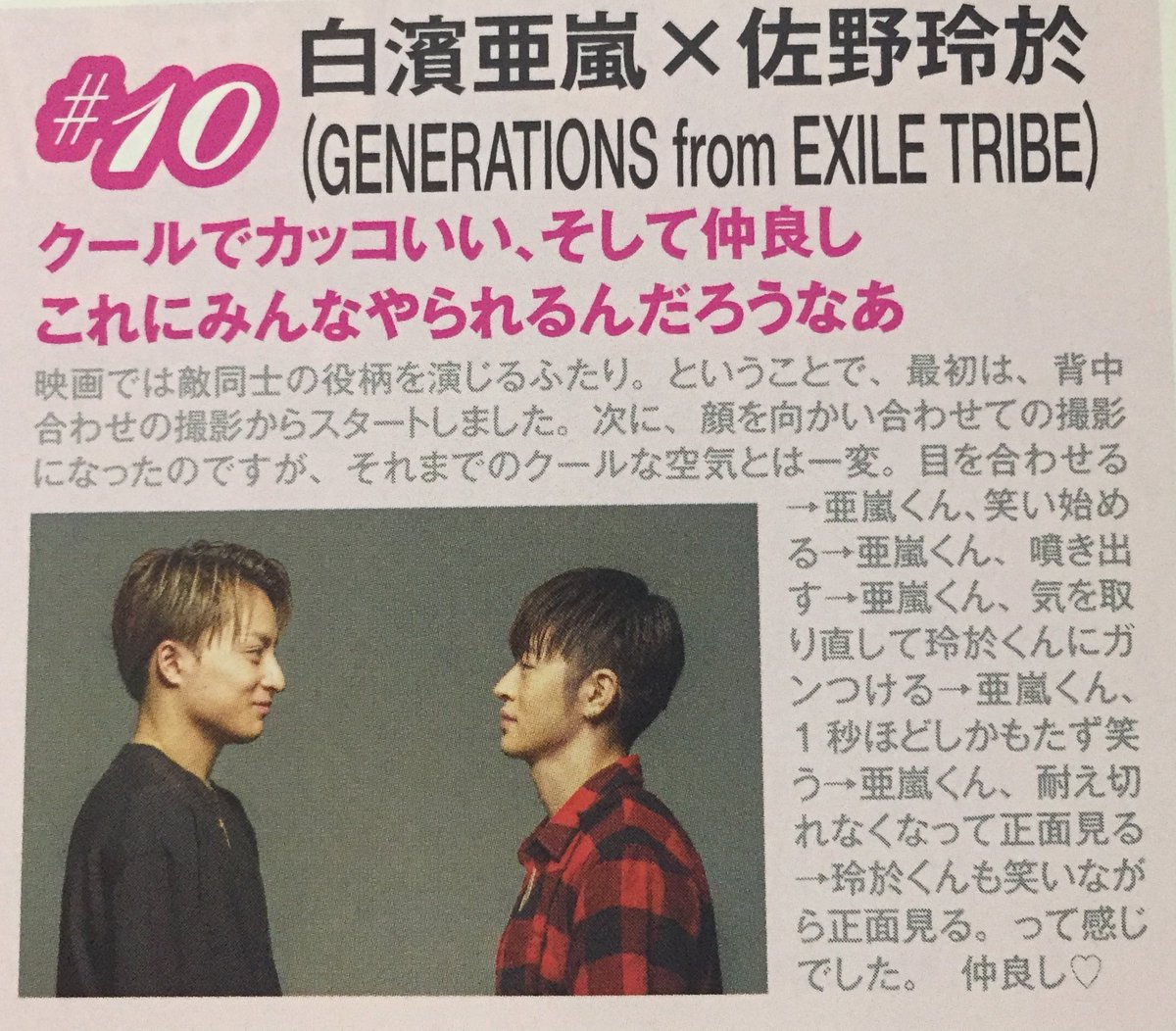 ダウンロード 可愛い Generations 仲良し 無料の赤ちゃんの画像