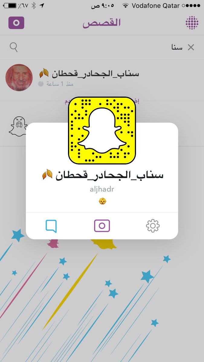 سناب لايف الجحادرانشروه