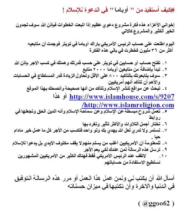 ss_5jl's tweet photo. طريقة سهله راح تكون سبب في اسلام خلق كثير بإذن الله ، احفظوا الصوره وانشروها 🍁

#اول_لاعب_حبيته_هو https://t.co/jMnYRU390e