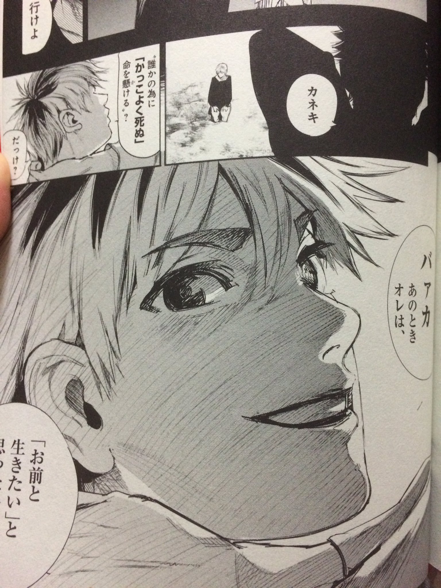 Twitter 上的 タナ 東京喰種re7巻ネタバレ注意 金木の脳内だとしてもヒデが出てきてふああああってなって泣きそう T Co Hkgoocwgjq Twitter