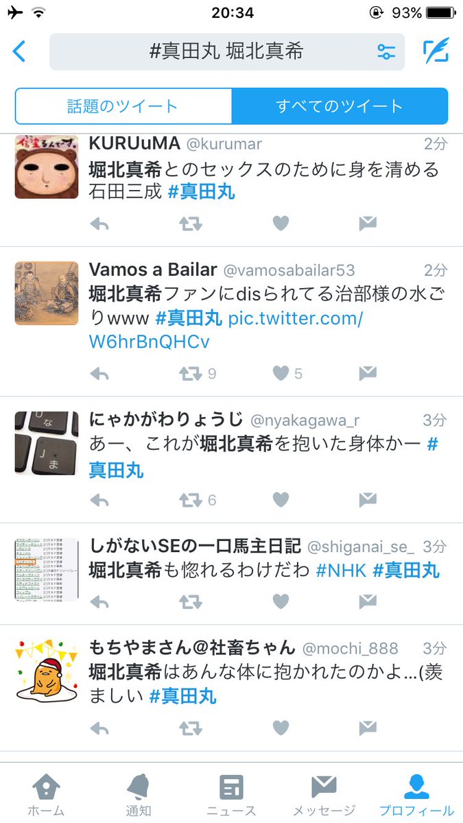 Tweet 2016 6 26 Nhk大河ドラマ 真田丸 第25回 別離 実況感想