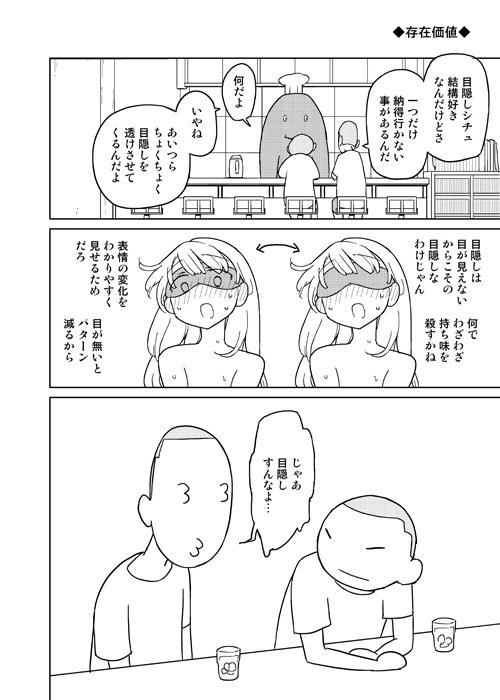 (ブログより再掲)唐突に目隠しシチュを語りたくなったので。 