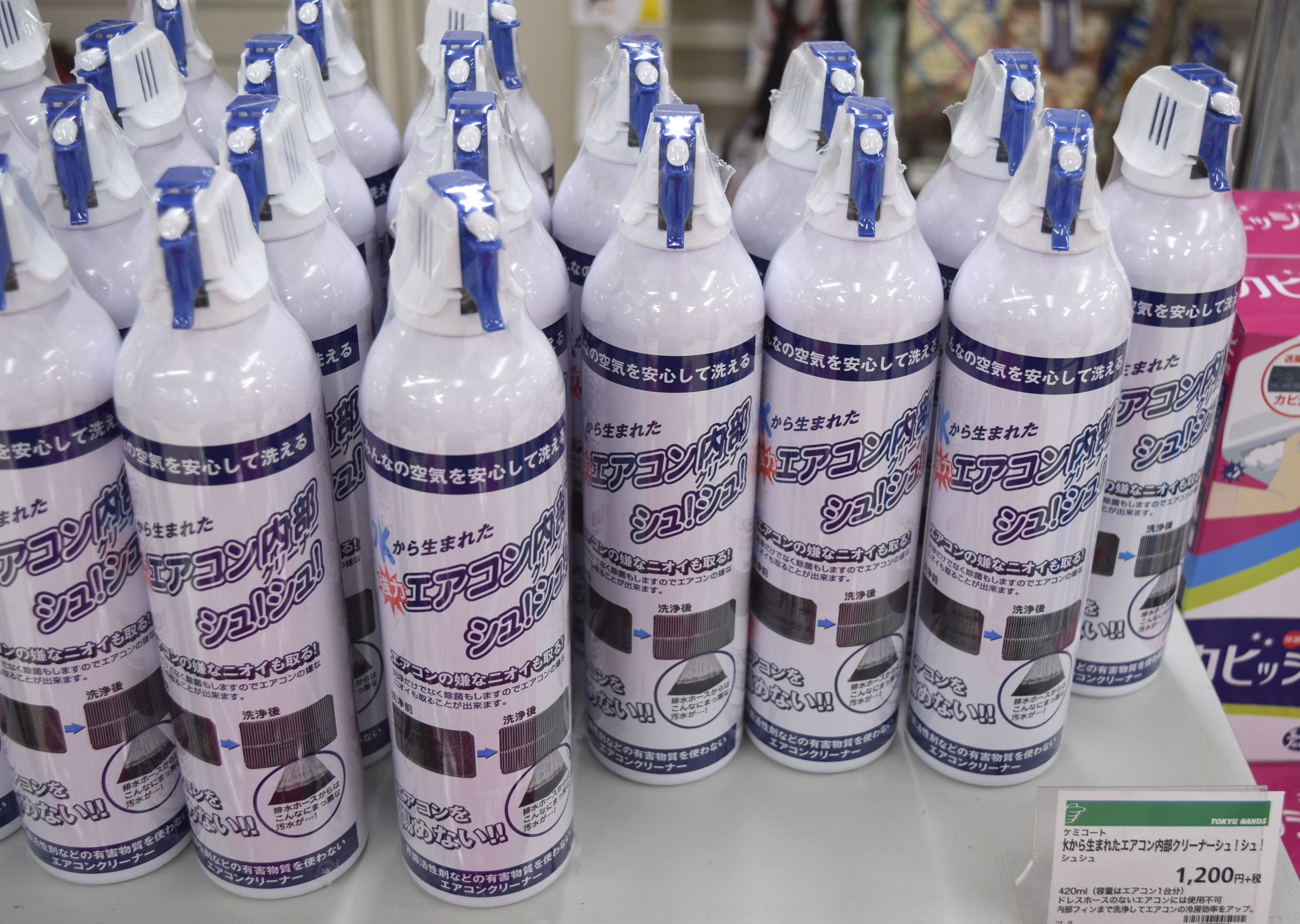 東急ハンズ広島店 エアコン内部クリーナーのご紹介 水から生まれた強力クリーナー シュ シュ や 特殊な泡でカビやニオイを取ってくれる カビッシュトレール 18 00まで実演販売中 レッド 東急ハンズ 広島4f エアコン カビとり 東急ハンズ広島店 エアコン内部クリーナーのご紹介 水から生まれた強力クリーナー シュ シュ や 特殊な泡でカビやニオイを取ってくれる カビッシュトレール 18 00まで実演販売中 レッド 東急ハンズ 広島4f エアコン カビとり
