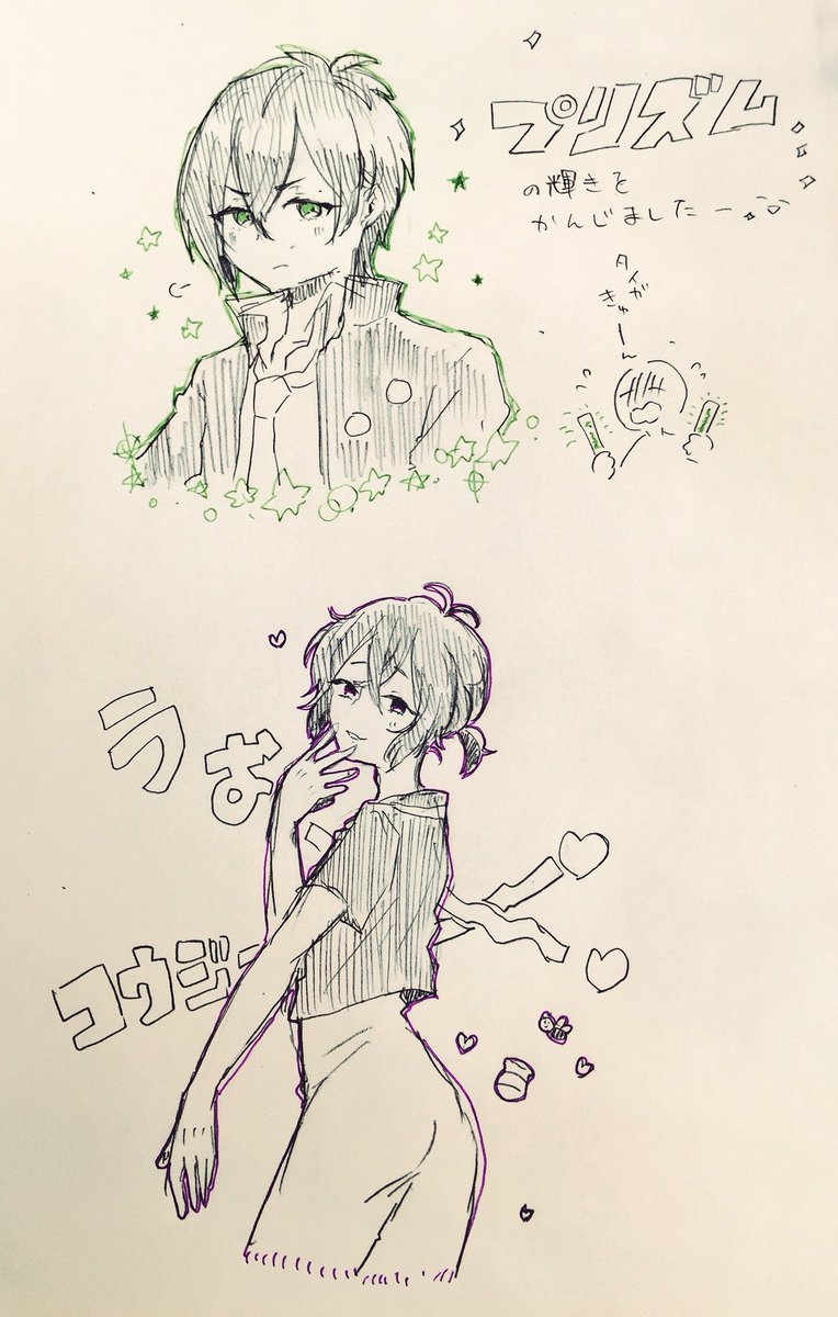 キンプリカフェ〜〜 