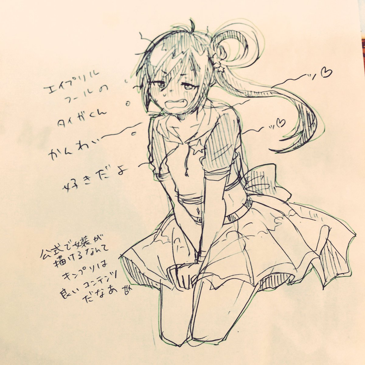 キンプリカフェ〜〜 