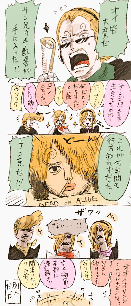 頭のゆるいヴィンスモ姉弟 