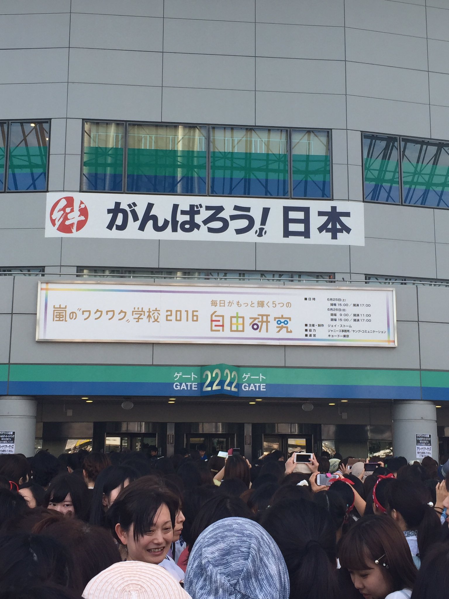 嵐のワクワク学校16 Twitter Search Twitter