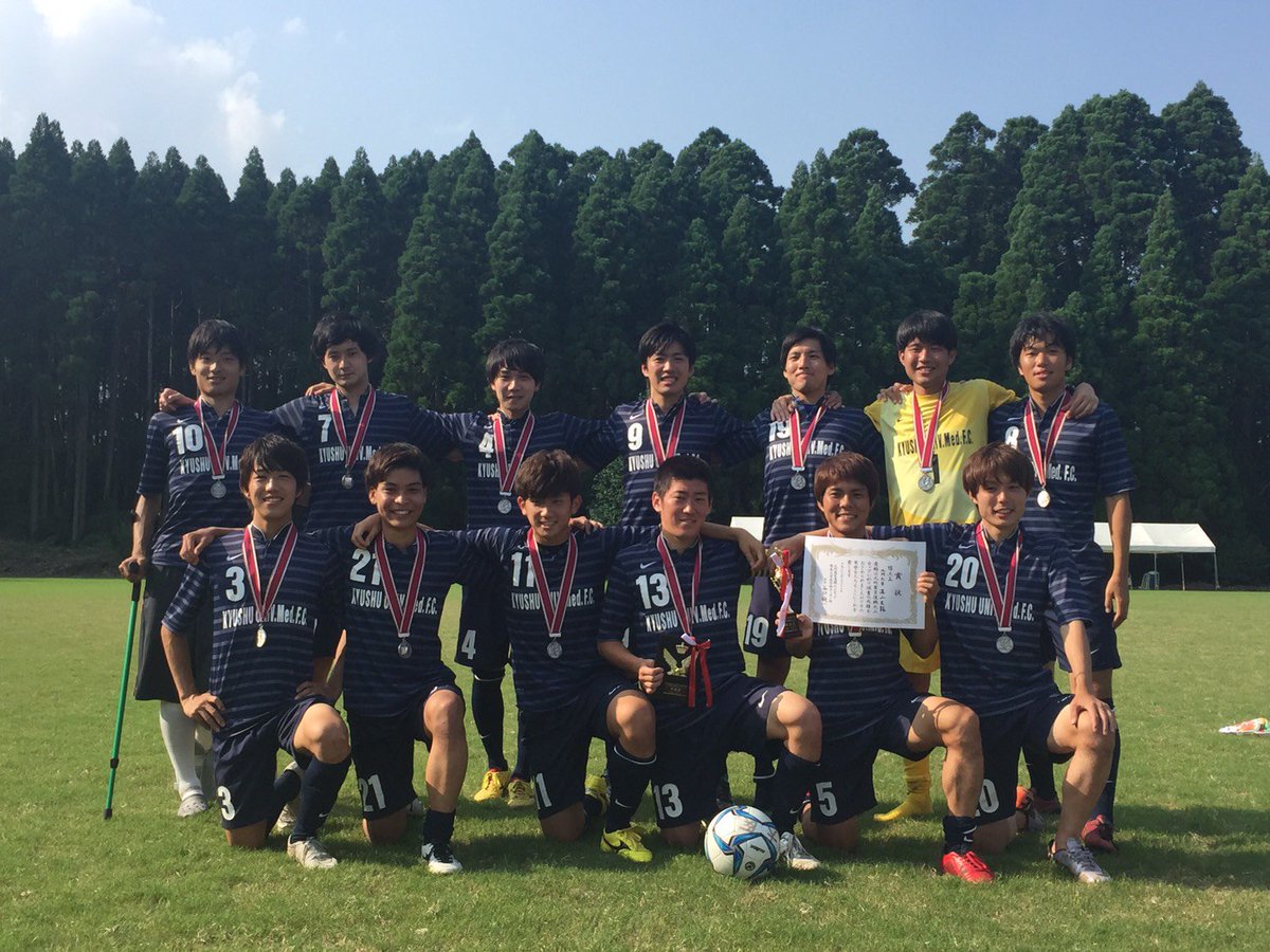 九州大学医学部サッカー部 No Twitter 九山カップ 決勝戦 九州大学 0 3 久留米大学 惜しくも負けてしまいましたが 準優勝となりました 応援ありがとうございました 九州大学医学部サッカー部 No Twitter 九山カップ 決勝戦 九州大学 0 3 久留米大学 惜しくも負けてしまいましたが 準優勝となりました 応援ありがとうございました