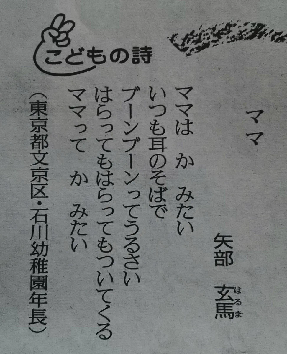 最近の幼稚園児の発想はすごい！でも親の気持ちは複雑！？