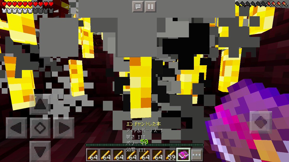 ちびぃ Twitterissa サクサク っと経験値 燃料 ブレイズロッド 集めでーす マイクラpe マイクラ