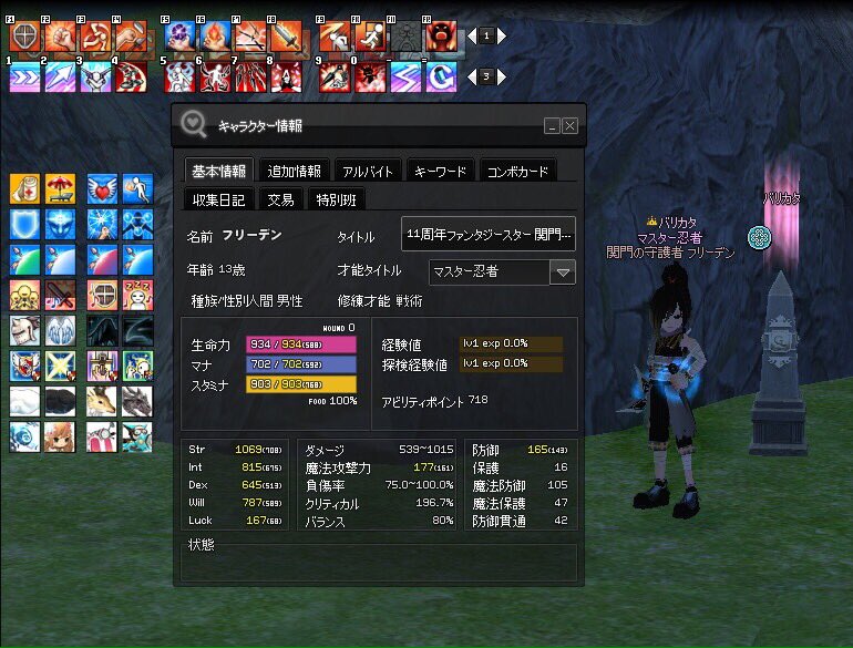 フリーデン Fr1den Twitter