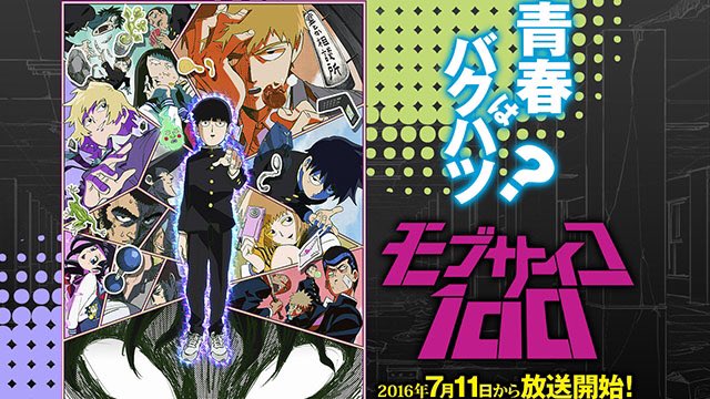 夏アニメ16 夏アニメ16