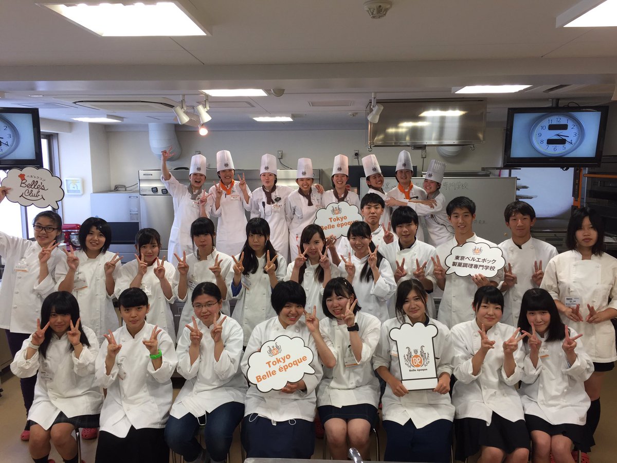 東京ベルエポック製菓調理専門学校 公式 今日の体験授業は フルーツタルト ワンホールです フルーツたくさん乗せて楽しかったね また来てね オープンキャンパス 製菓専門学校 スイーツ パティシエ ベルエポック お菓子作り好きな人 東京ベルエポック製菓調理専門学校 公式 今日の体験授業は フルーツタルト ワンホールです フルーツたくさん乗せて楽しかったね また来てね オープンキャンパス 製菓専門学校 スイーツ パティシエ ベルエポック お菓子作り好きな人
