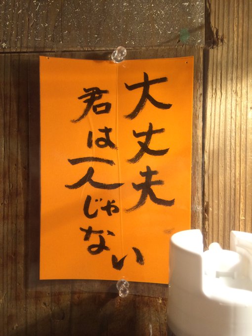 Twitterで見かけた 癖 が強すぎな 居酒屋 の光景 Matomehub まとめハブ Twitterで見かけた 癖 が強すぎな 居酒屋 の光景 Matomehub まとめハブ