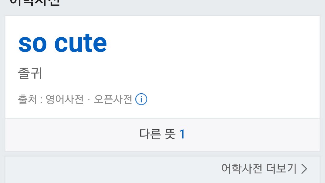 완전 심각한 네이버 수준..............jpg | 인스티즈